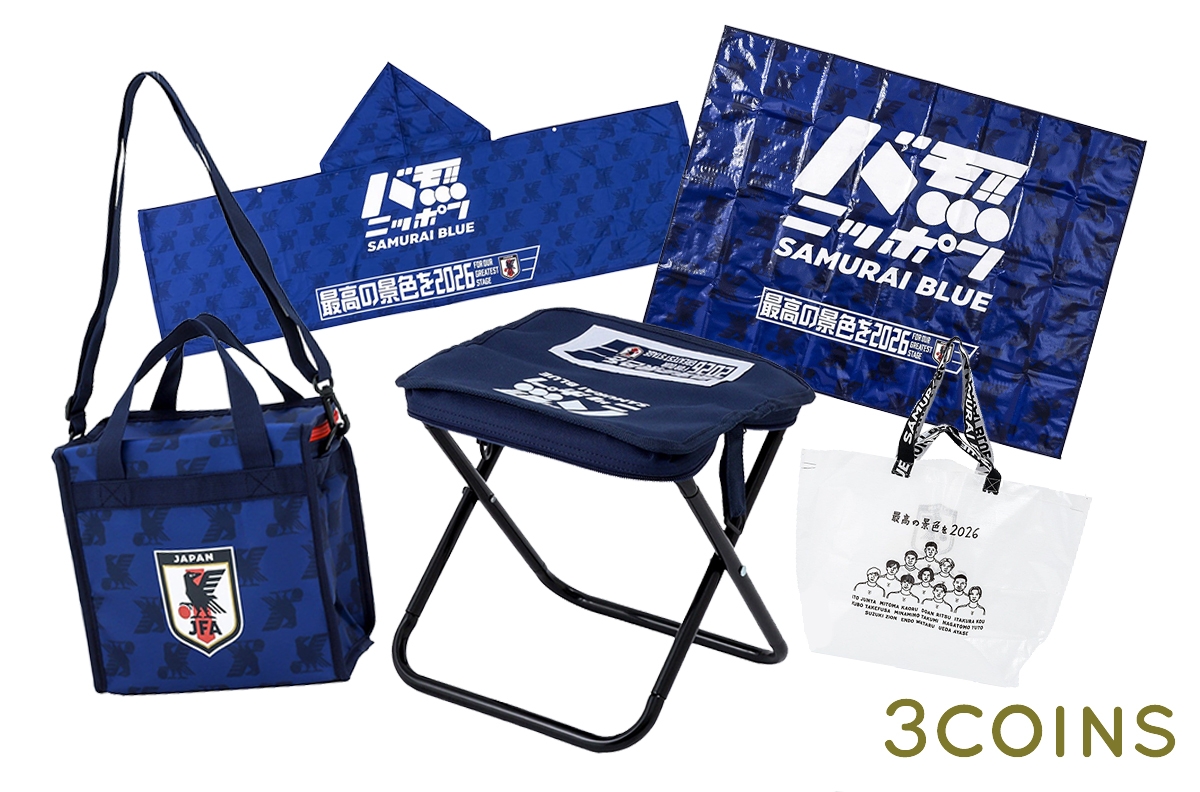 【がんばれ日本】3COINSの「ピクニックに使える“サムライブルー”グッズ」をチェック