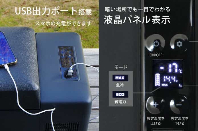 ポータブル冷蔵庫&冷凍庫 20L(M.O.L )