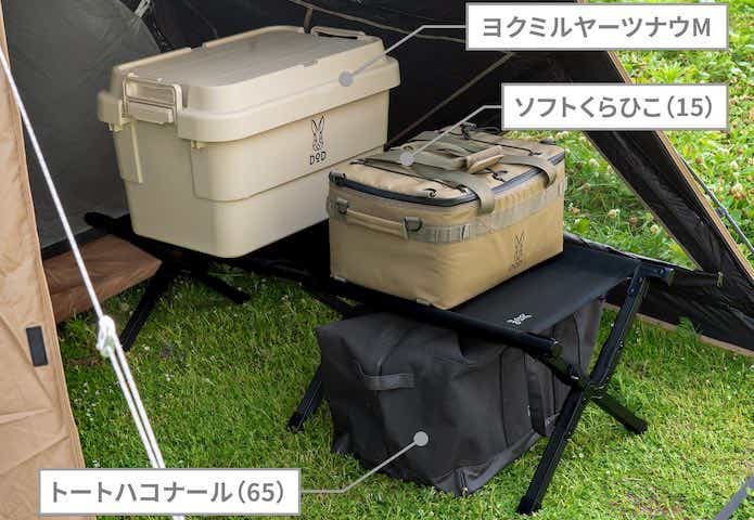DOD「グッドラックベンチ」