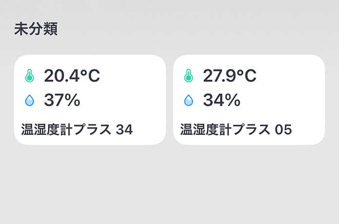 スマホアプリの温度表示3時間後
