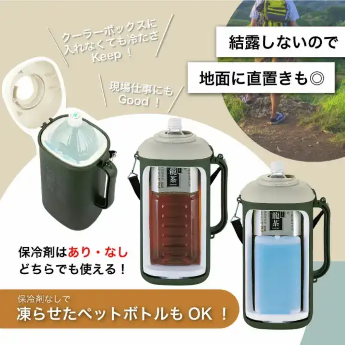 キャプテンスタッグのペットボトル用クーラー2L用〈保冷剤付〉