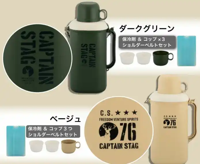 キャプテンスタッグのペットボトル用クーラー2L用〈保冷剤付〉