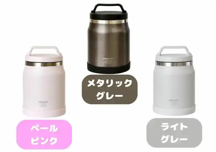 FREEAPのアイスタンク 1.2L
