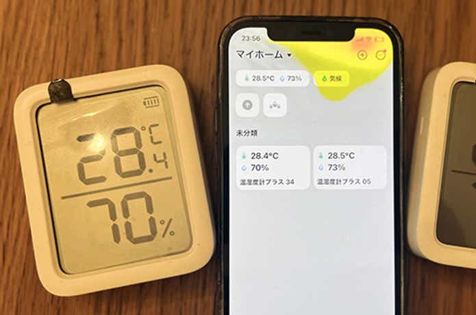 温度計とスマホアプリ