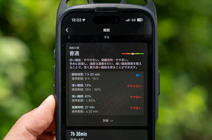 COROS「PACE4」専用スマホアプリ