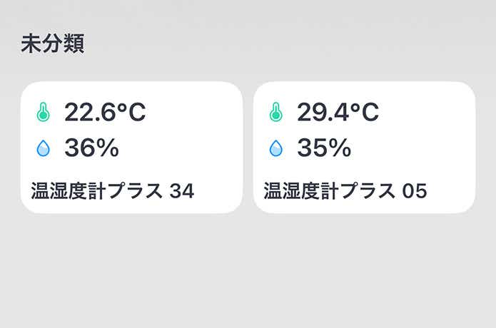 スマホアプリの温度表示1時間後