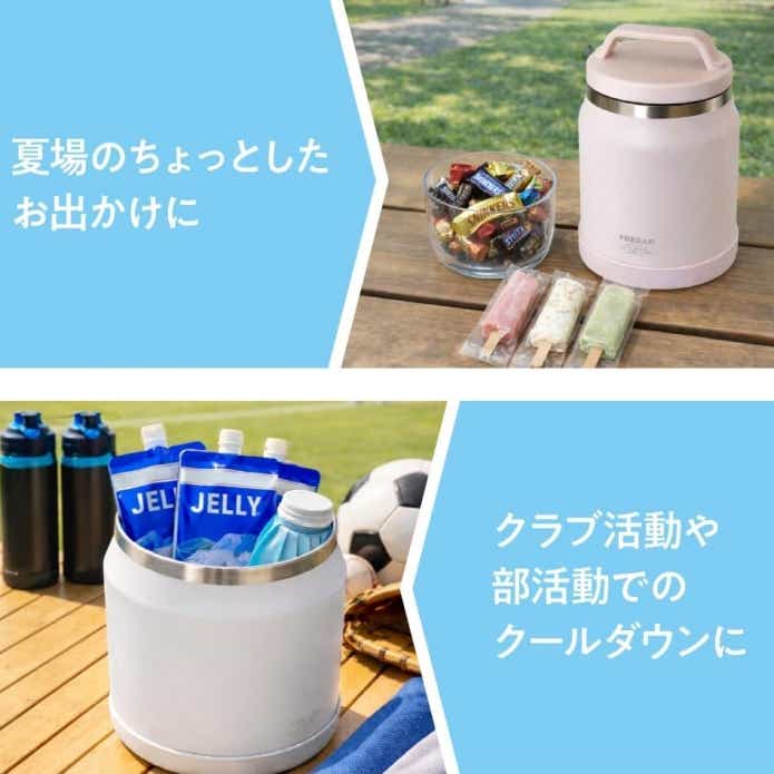 FREEAPのアイスタンク 1.2L