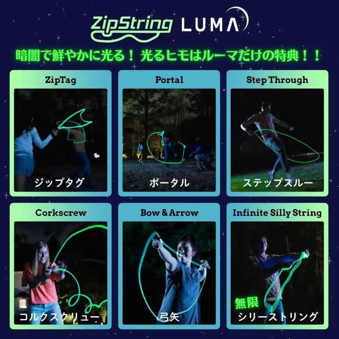 ジップストリング
