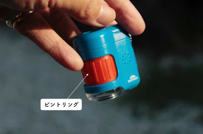 焦点調整ダイヤル