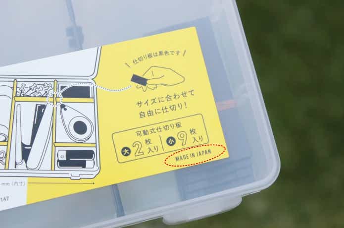 MADEINJAPANの記載