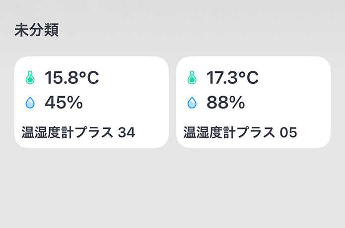 スマホアプリの温度表示6時間後