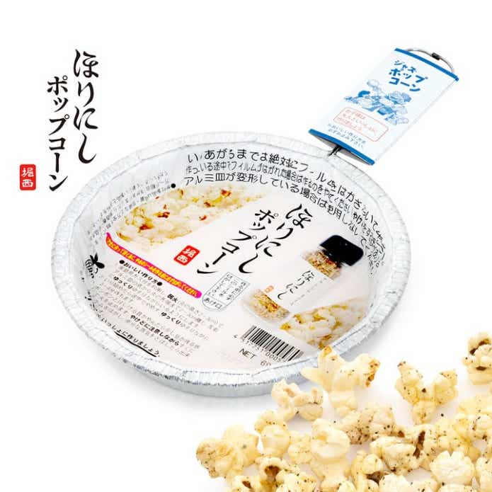 「ほりにしポップコーン」