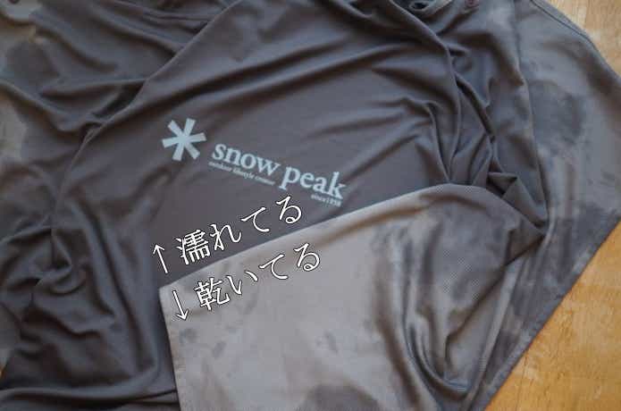 snow peak Peak Shade