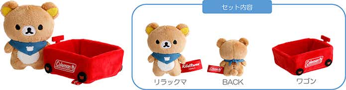 コールマン×リラックマコラボ