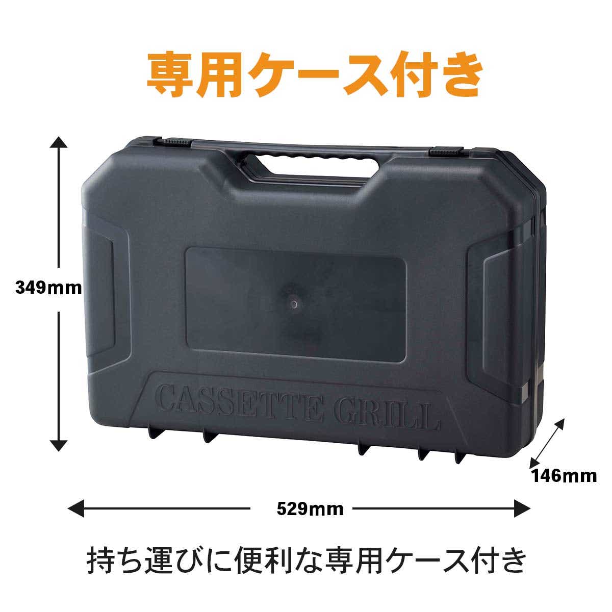 イワタニ「ワイドBBQグリル」