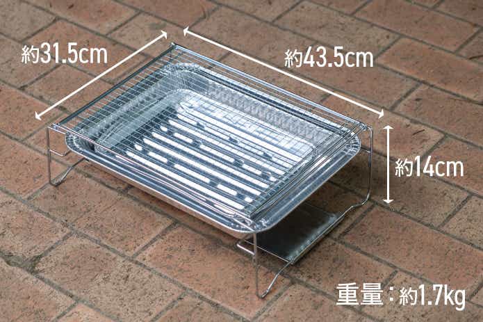かたづけ簡単卓上BBQコンロのサイズ