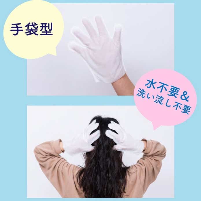 キレイナ 水のいらない泡なしシャンプー ウェット手袋