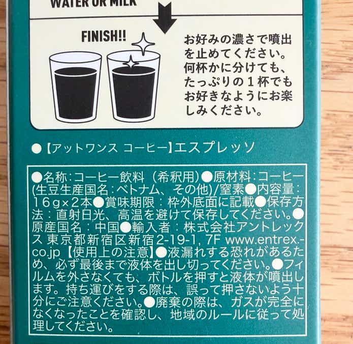 @once ショットコーヒー