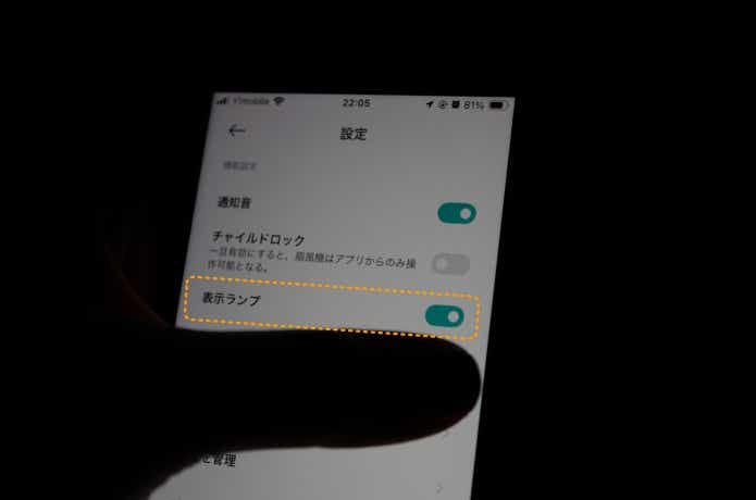 シャオミホームのアプリ画面