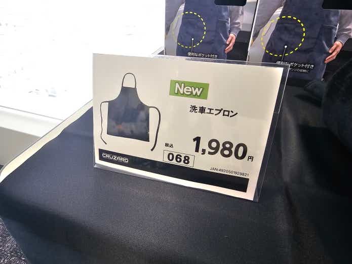 コメリ 展示会レポート