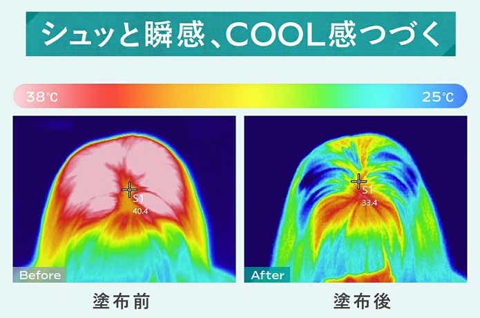塗布前後の画像