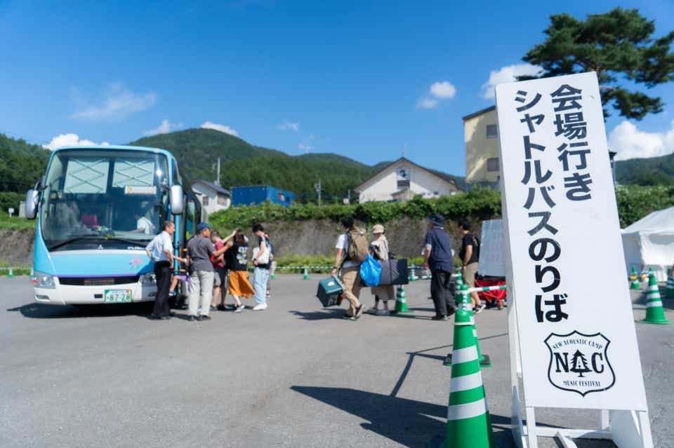 New Acoustic Camp 2026（ニューアコ）の日帰りプラン