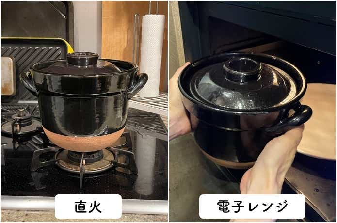 直火&レンジで炊飯できる