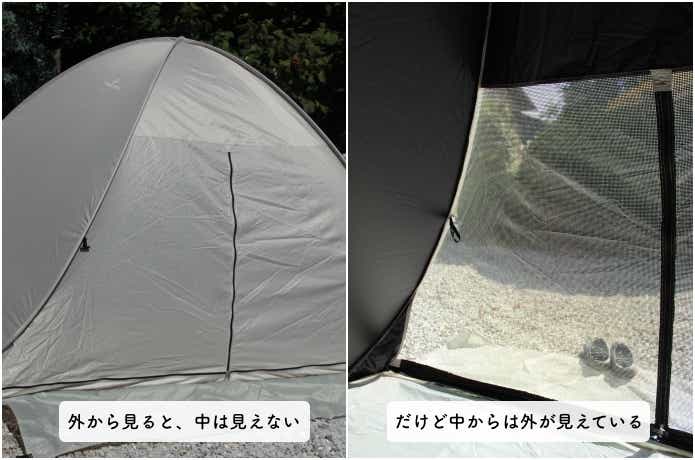外から見た状態、中から見た状態