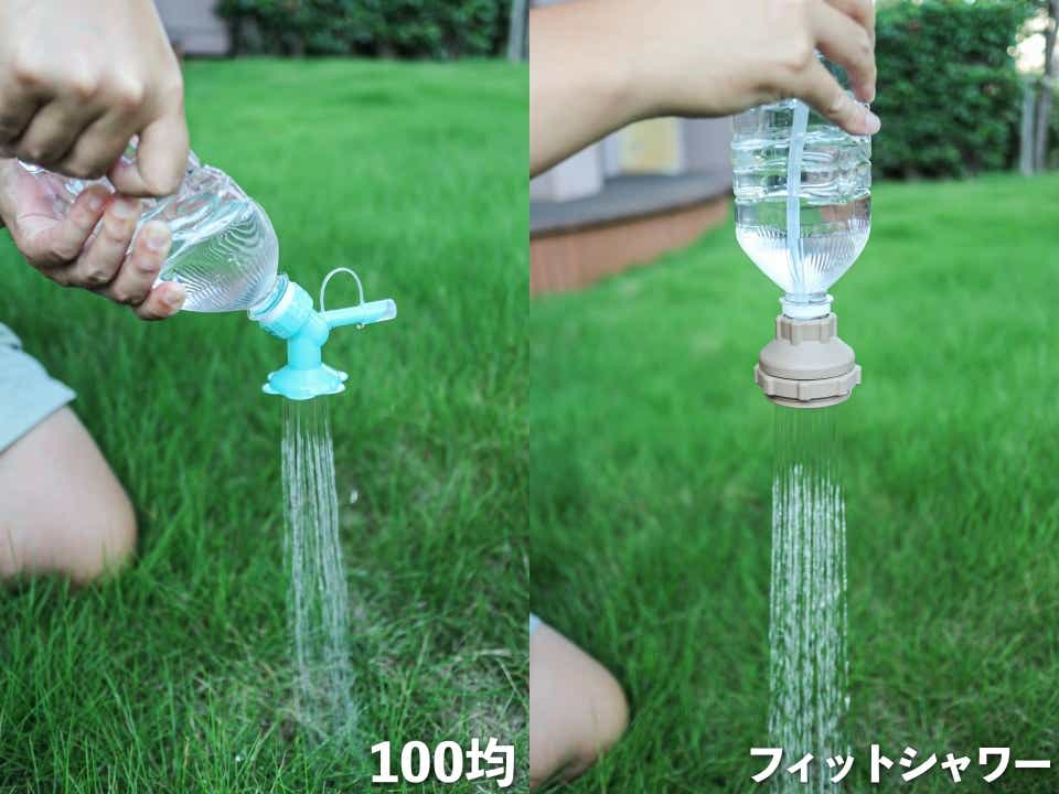 ミグラトレイルのフィットシャワー