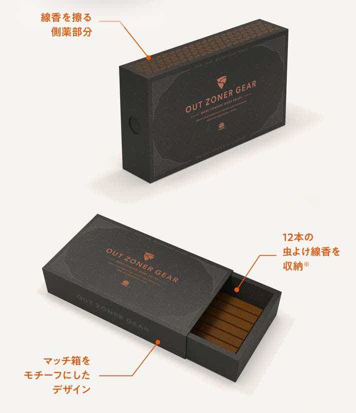 アース製薬　「OUT ZONER GEAR」