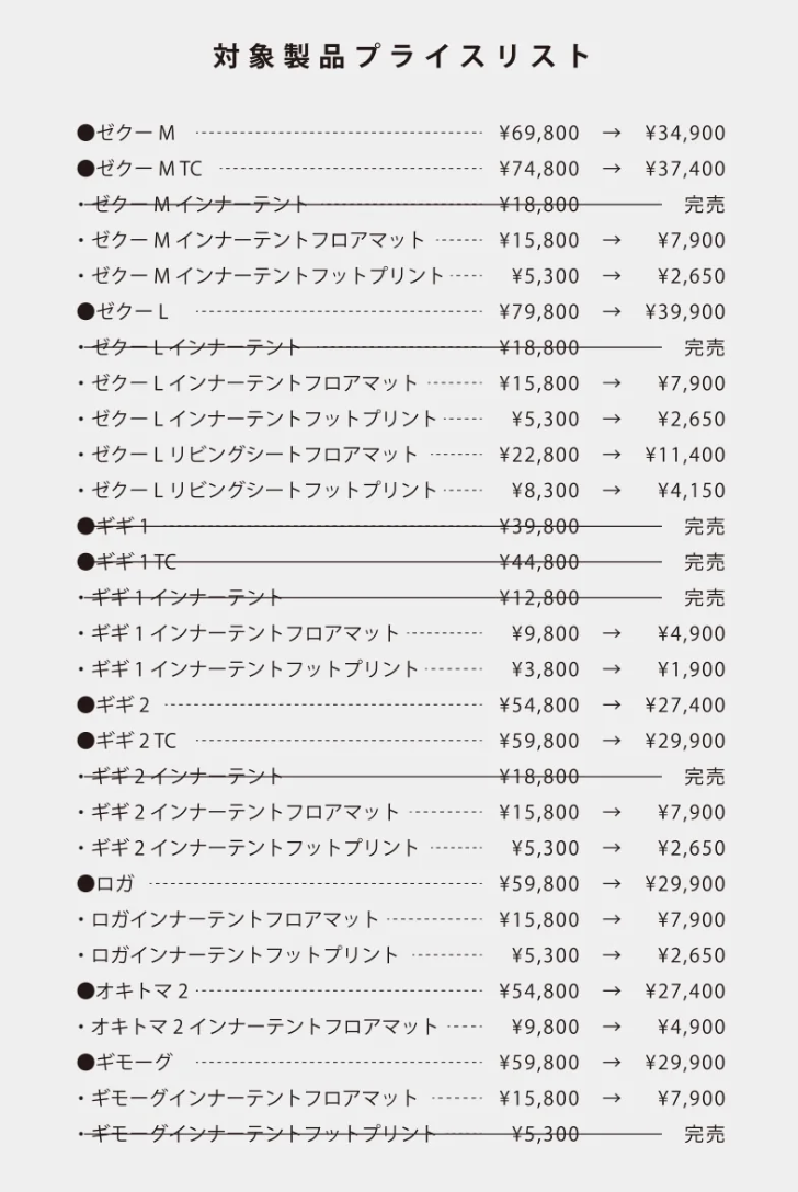ZANE ARTS（ゼインアーツ）50%オフ