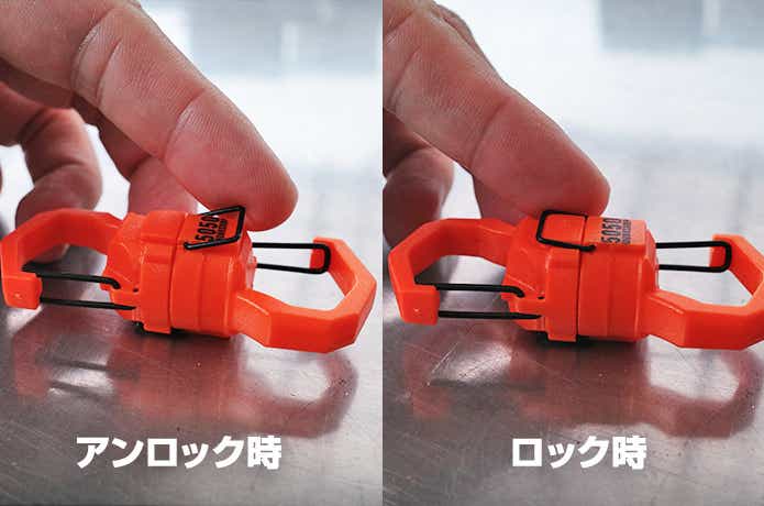MAGBINERのロック機能