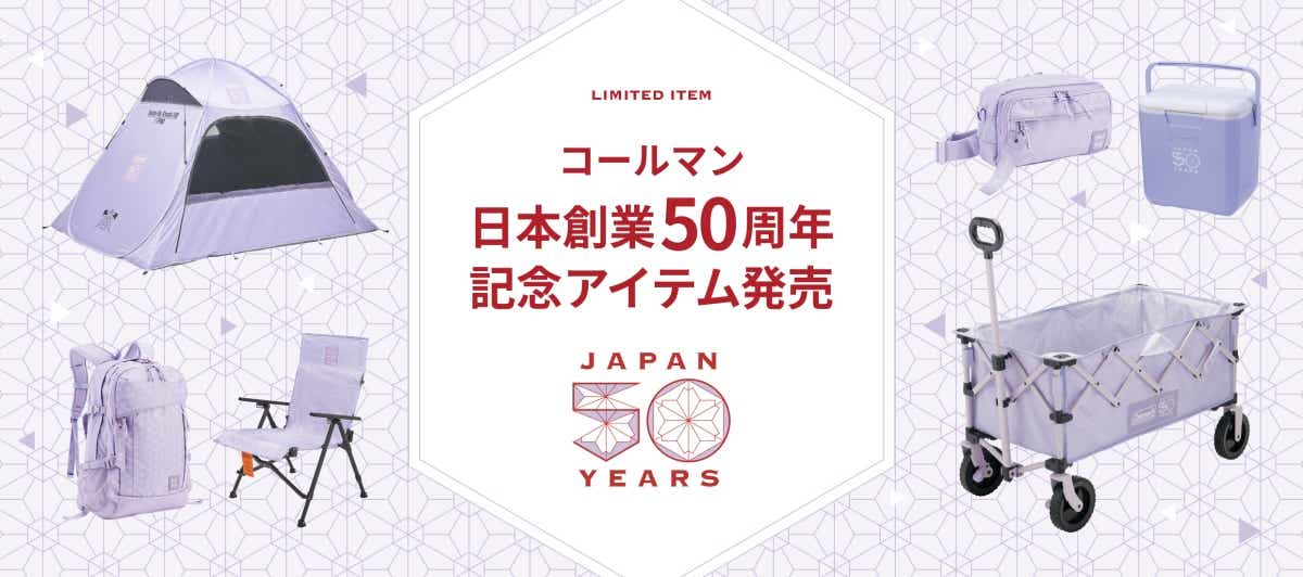 コールマン 50