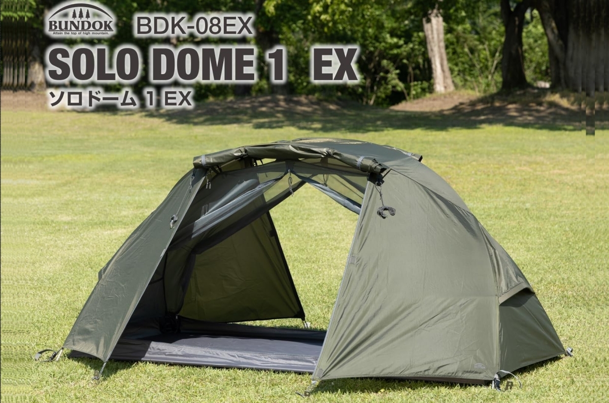 バンドックまだ安い。久々の新作「ソロドーム1 EX」が発売！“メッシュインナー”だけでも使えるよ【防災も◎】