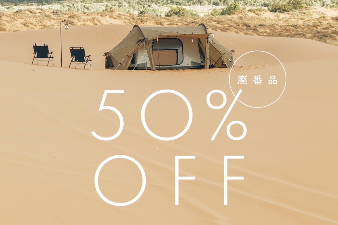 「ゼインアーツ・50％OFF」無くなり次第終了！しかも“廃盤品セール”なので、二度と買えないかも【8月4日から】