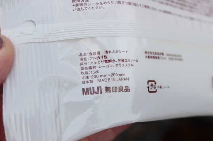 成分表記