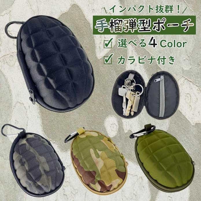 手榴弾型ポーチ