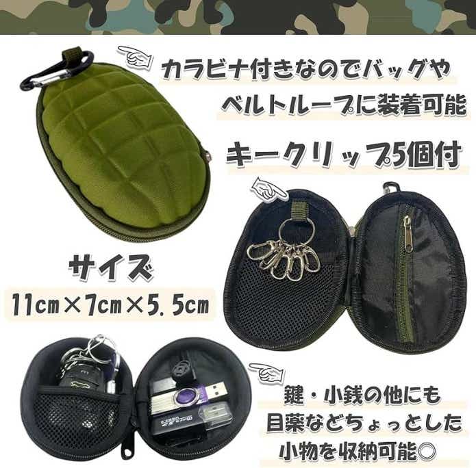 手榴弾型ポーチ