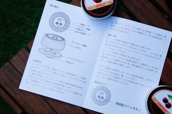 USB充電式スモーカーの取扱説明書