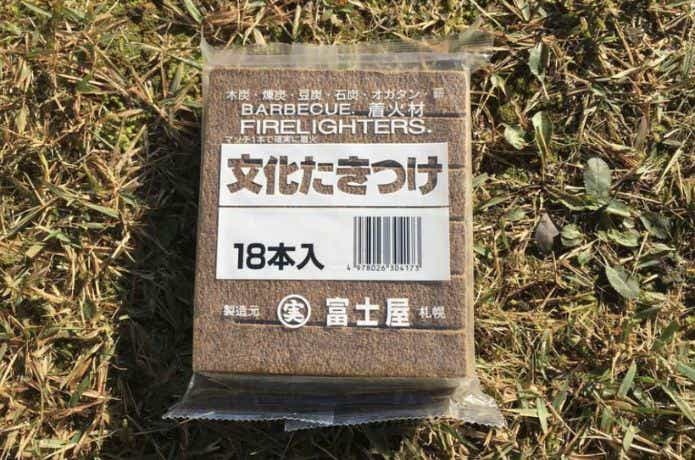 丸実富士屋商店「文化たきつけ」