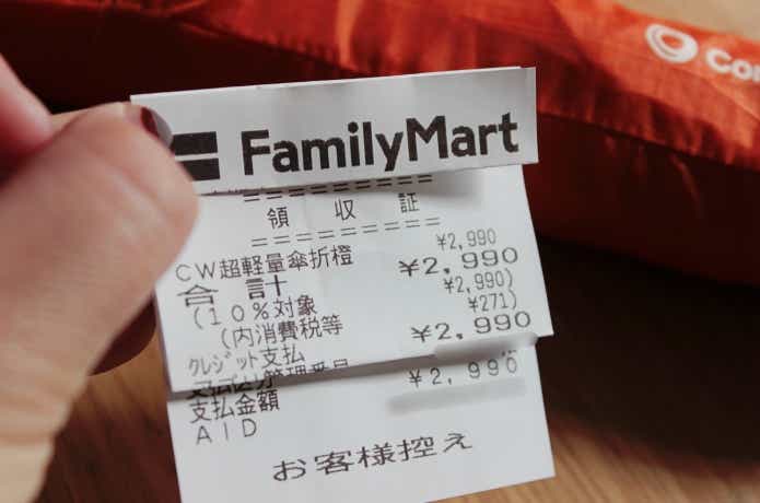 2,990円の価格表記