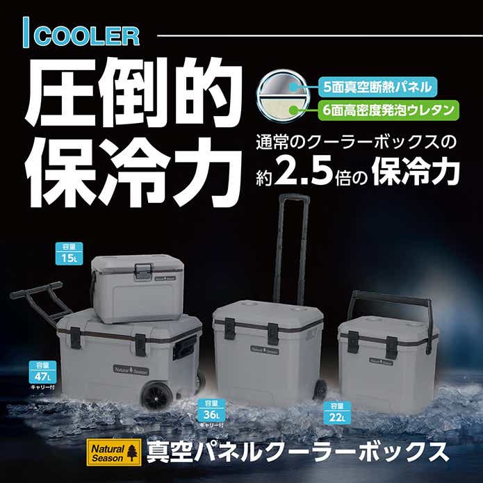 コメリ「真空パネルクーラーボックス」