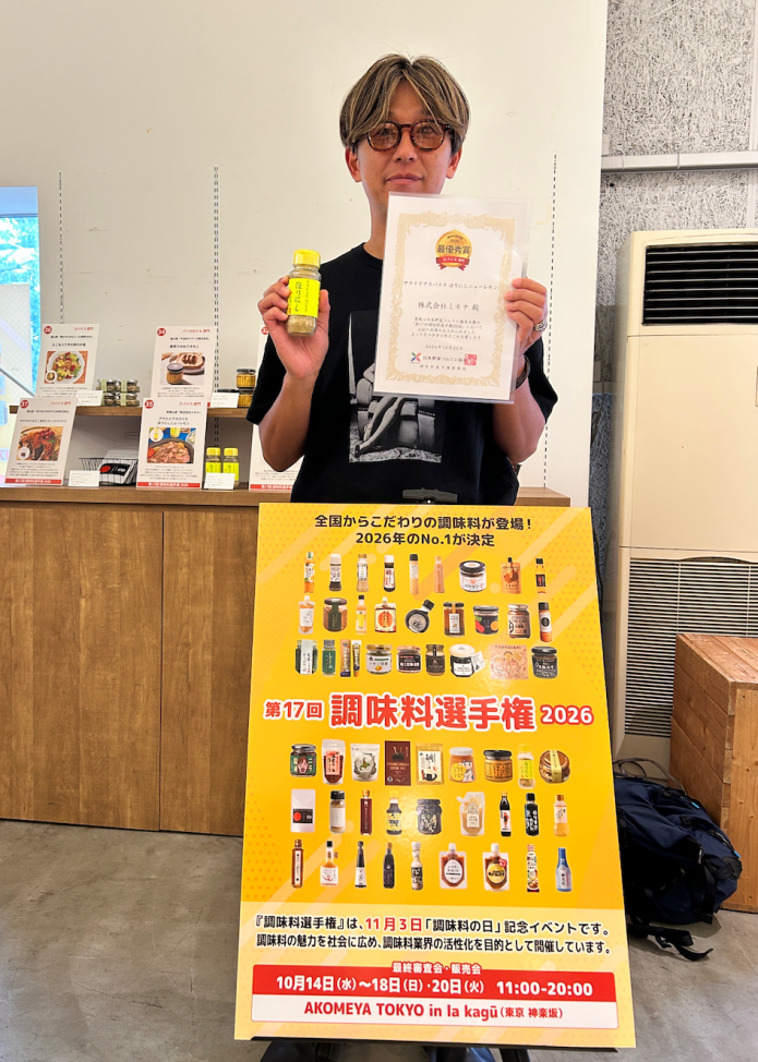 「ほりにしニューレモン」が最優秀賞を受賞